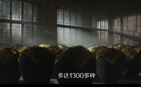 茅臺集團53度福壽萬年白酒視頻廣告專題片