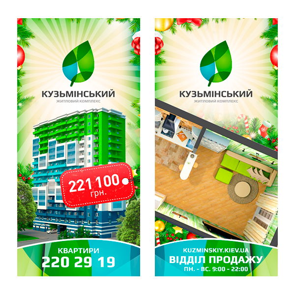 Kuzminskiy 住宅小區(qū)房地產(chǎn)樓盤品牌VI設計logo設計-尚略上海VI設計公司國外設計3-樓盤售賣廣告設計