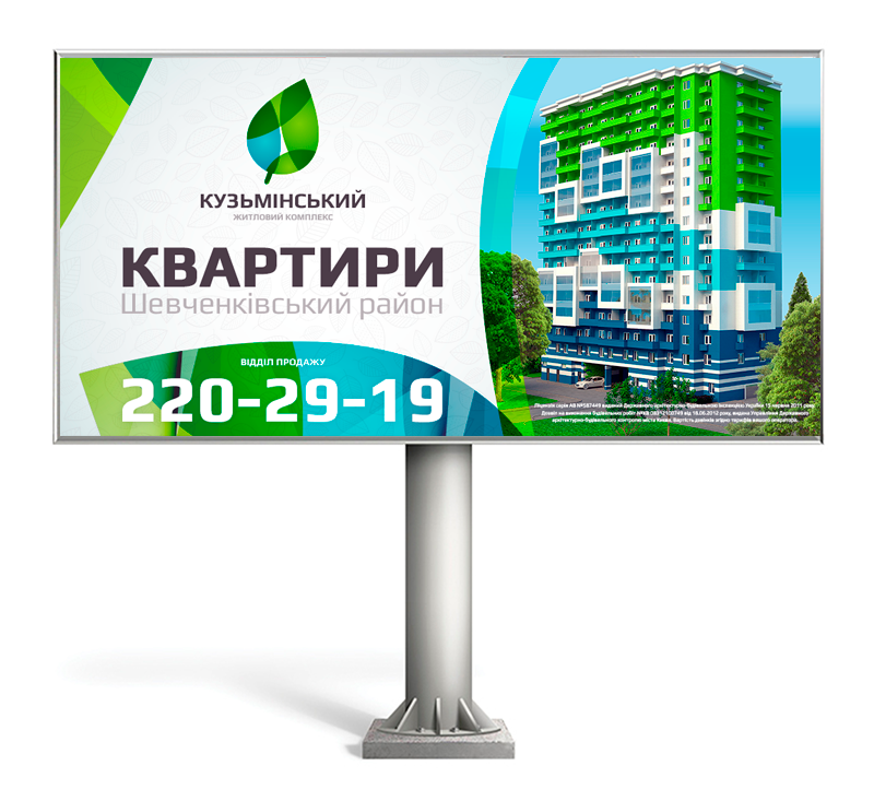 Kuzminskiy 住宅小區房地產樓盤品牌VI設計logo設計-尚略上海VI設計公司國外設計佳作6-廣告版式設計