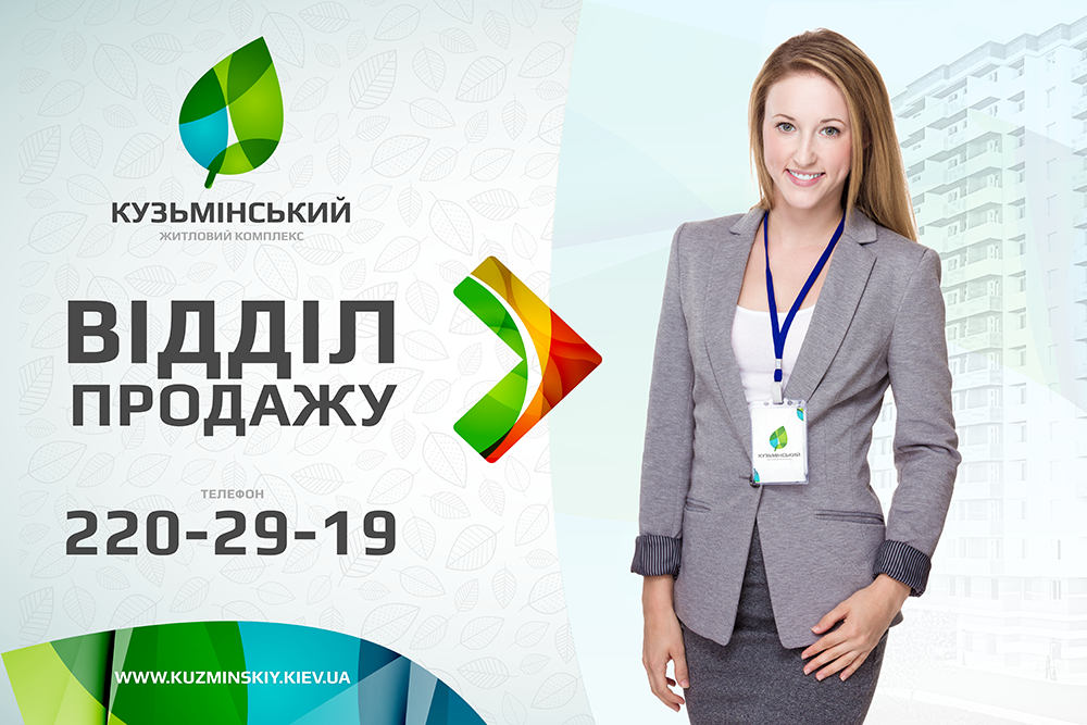 Kuzminskiy 住宅小區房地產樓盤品牌VI設計logo設計-尚略上海VI設計公司國外設計4-廣告版式設計