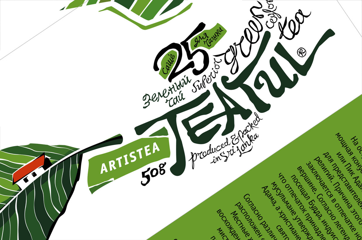 國外茶葉包裝設計欣賞2