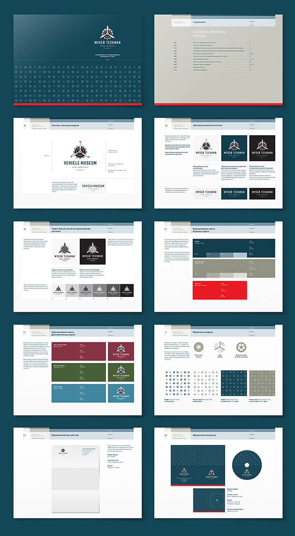 國外博物館展覽會VI設計