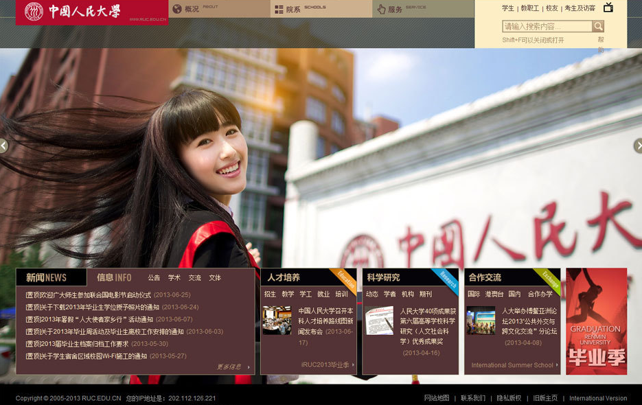 3.17個風格獨特的大學學校教育類網站-尚略廣告品牌策劃與廣告設計公司