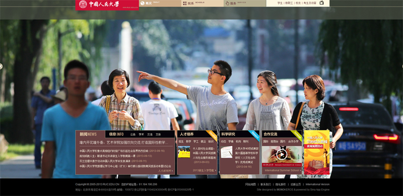 4.17個風格獨特的大學學校教育類網站-尚略廣告品牌策劃與廣告設計公司