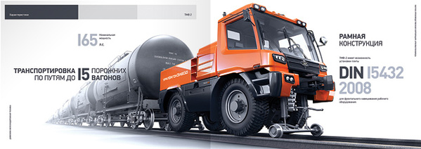 5.1.上海畫冊設計公司——TMV2多功能卡車貨車畫冊設計內頁設計5-尚略廣告策劃公司廣告設計公司營銷策劃公司