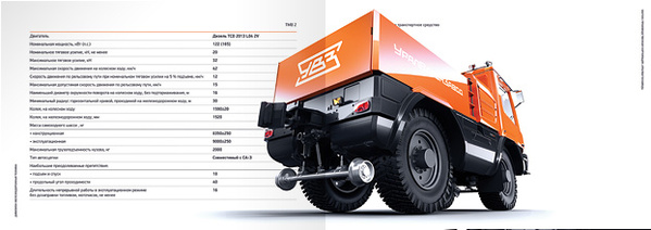 6.上海畫冊設計公司——TMV2多功能卡車貨車畫冊設計內頁設計7-尚略廣告策劃公司廣告設計公司營銷策劃公司