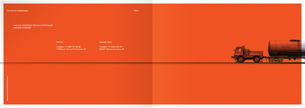 9.上海畫冊設計公司——TMV2多功能卡車貨車畫冊設計內頁設計8-尚略廣告策劃公司廣告設計公司營銷策劃公司