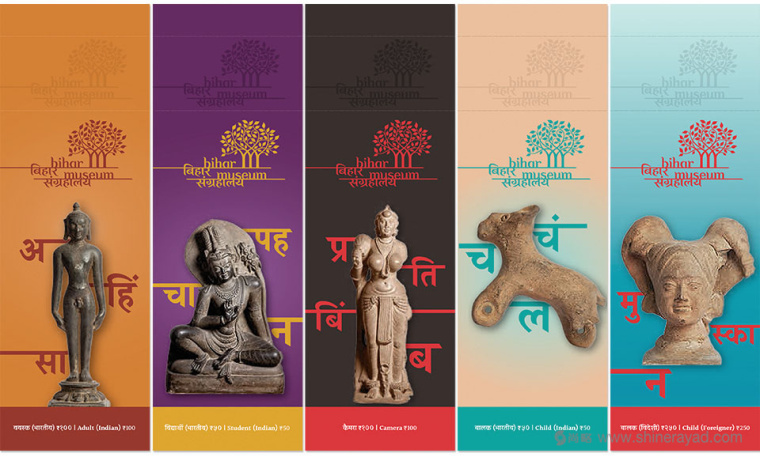 印度比哈爾歷史博物館三棵樹LOGO設計-廣告設計-上海LOGO設計公司設計鑒賞2