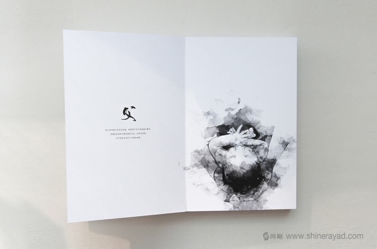 非常藝術的黑白水墨風宣傳畫冊設計-上海畫冊設計公司4