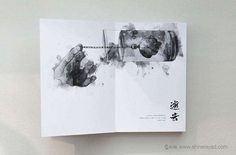 非常藝術的黑白水墨風宣傳畫冊設計-上海畫冊設計公司7