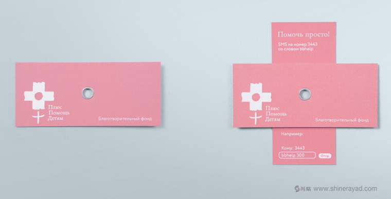 兒童基金會十字LOGO設計品牌VI形象設計-上海VI設計公司3