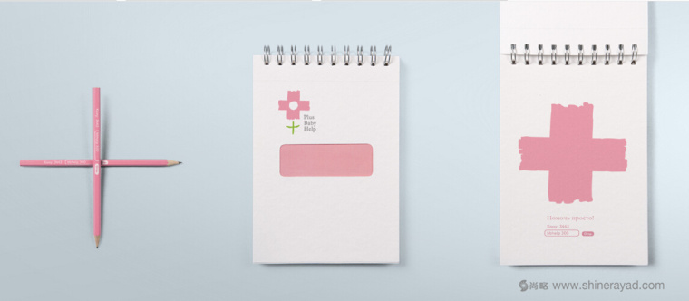 兒童基金會十字LOGO設計品牌VI形象設計-上海VI設計公司5