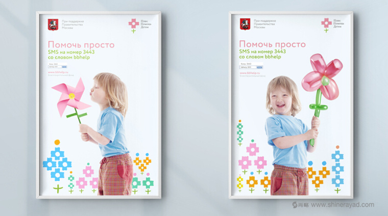 兒童基金會十字LOGO設計品牌VI形象設計-平面廣告設計-上海VI設計公司8