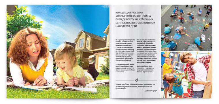 莫斯科Вешки住宅別墅房地產(chǎn)宣傳畫冊設計-上海畫冊設計公司設計欣賞10