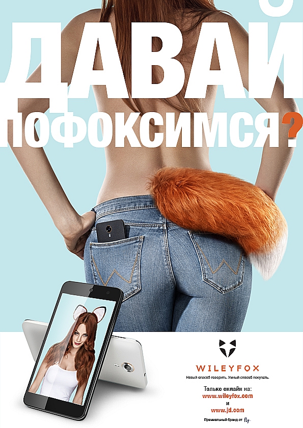 Wileyfox 智能手機(jī)新品牌創(chuàng)立塑造全案策劃設(shè)計-廣告設(shè)計1