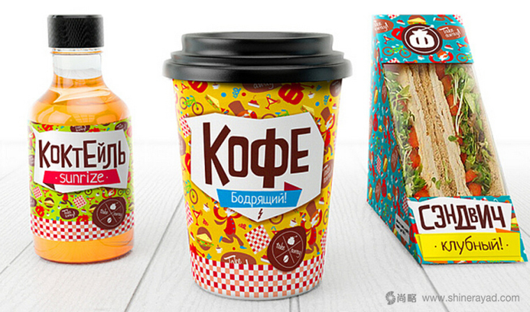 Take away 外面咖啡杯三明治果汁包裝設(shè)計(jì)-上海包裝設(shè)計(jì)公司1