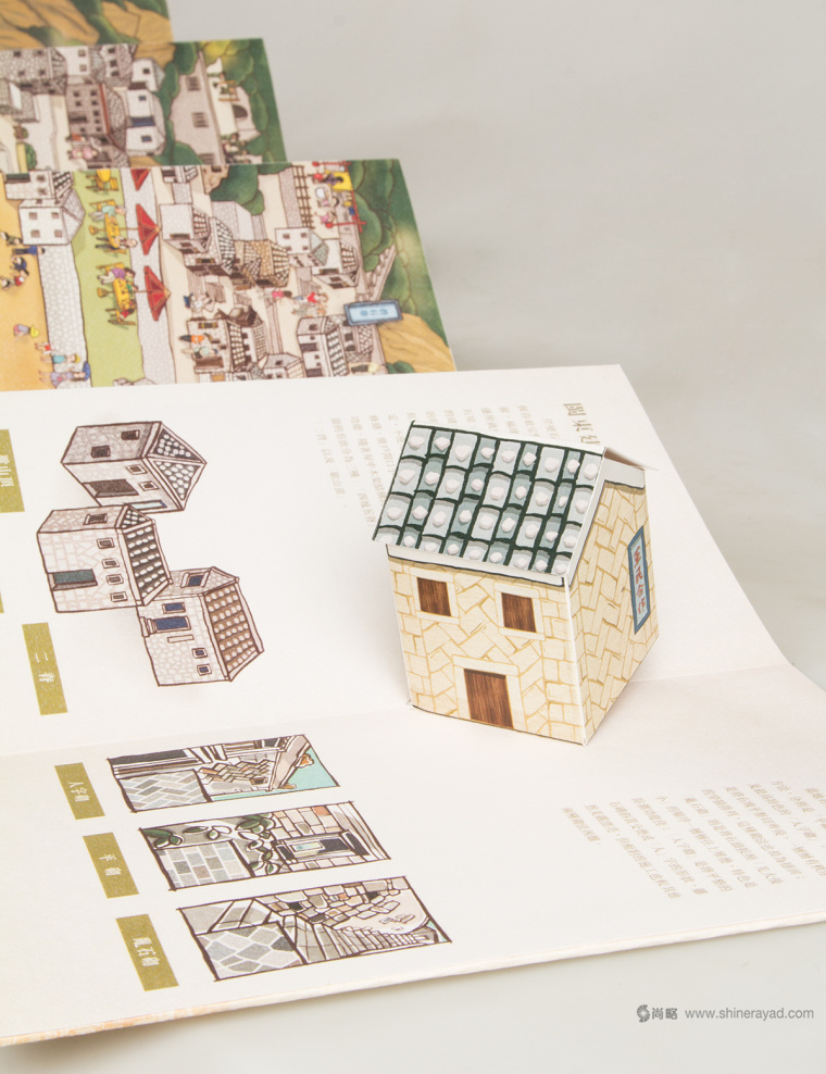 臺灣馬祖芹壁村金銀花茶茶葉、海產品文化創意食品宣傳畫冊設計-上海畫冊設計公司11