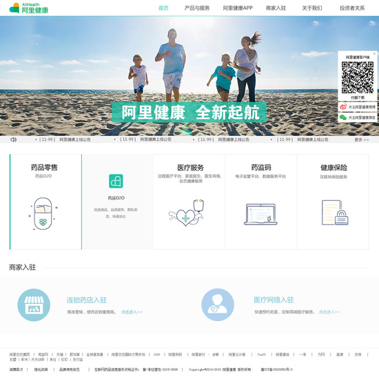 阿里健康LOGO設(shè)計(jì)新官網(wǎng)網(wǎng)站上線——上海LOGO設(shè)計(jì)公司LOGO資訊報(bào)道2