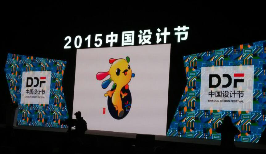 2015中國(guó)設(shè)計(jì)節(jié)吉祥物設(shè)計(jì)揭曉-上?？ㄍㄐ蜗蠹槲镌O(shè)計(jì)公司設(shè)計(jì)資訊3