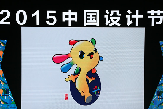 2015中國(guó)設(shè)計(jì)節(jié)吉祥物設(shè)計(jì)揭曉-上海卡通形象吉祥物設(shè)計(jì)公司設(shè)計(jì)資訊2