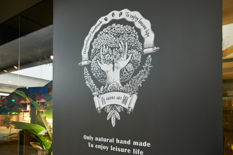 香圃芳香生活用品品牌手繪LOGO設計-上海LOGO設計公司22