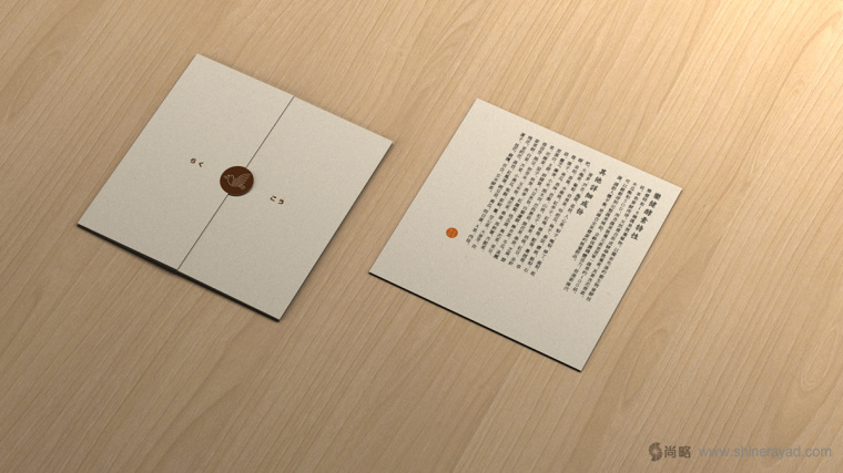 臺灣樂酶酵素品牌VI形象設計-上海品牌形象設計公司23