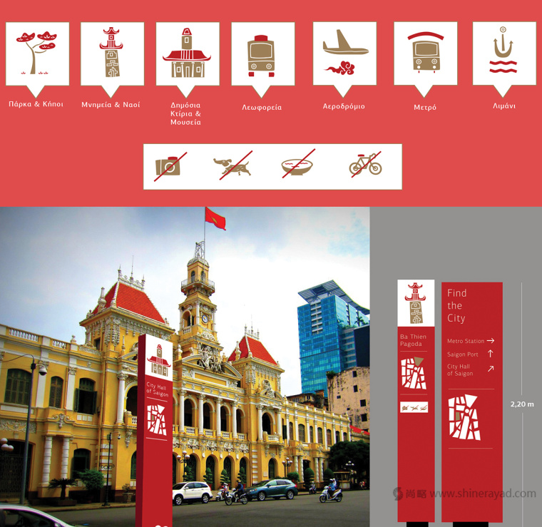 西貢城市旅游品牌LOGO設計VI設計-上海VI設計公司6