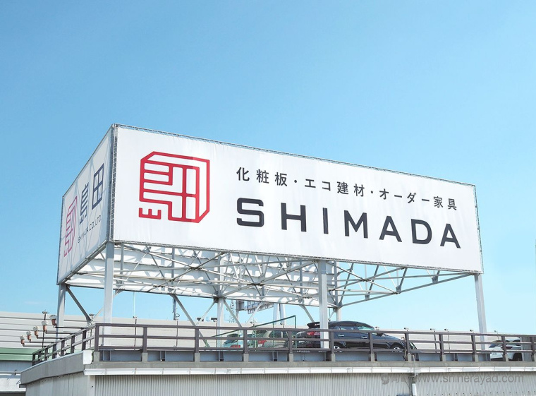 島田株式會(huì)社印章風(fēng)格企業(yè)LOGO設(shè)計(jì)-上海LOGO設(shè)計(jì)公司20