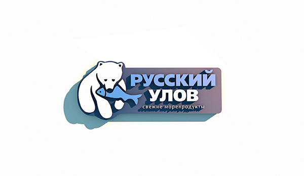 尚略上海包裝設計公司分享俄羅斯русская海鮮產品包裝設計－標志設計