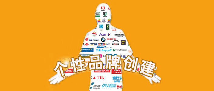上海尚略品牌策劃公司，教您認識品牌個性的復雜性