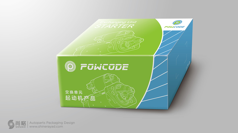 Powcode 帕柯德起動機(jī)汽車配件包裝設(shè)計(jì)-尚略廣告上海包裝設(shè)計(jì)公司原創(chuàng)作品欣賞1