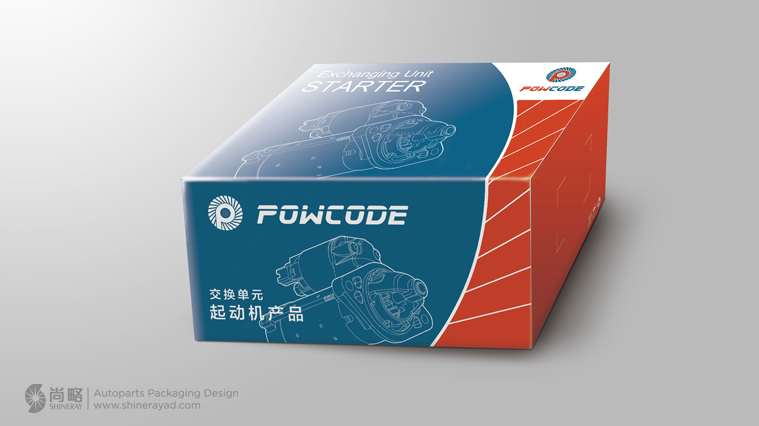 Powcode 帕柯德起動機(jī)汽車配件包裝設(shè)計(jì)-尚略廣告上海包裝設(shè)計(jì)公司原創(chuàng)作品欣賞2