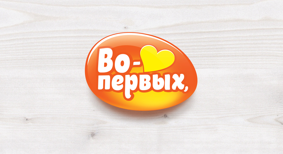 Во-первых 香腸品牌命名標(biāo)志設(shè)計2