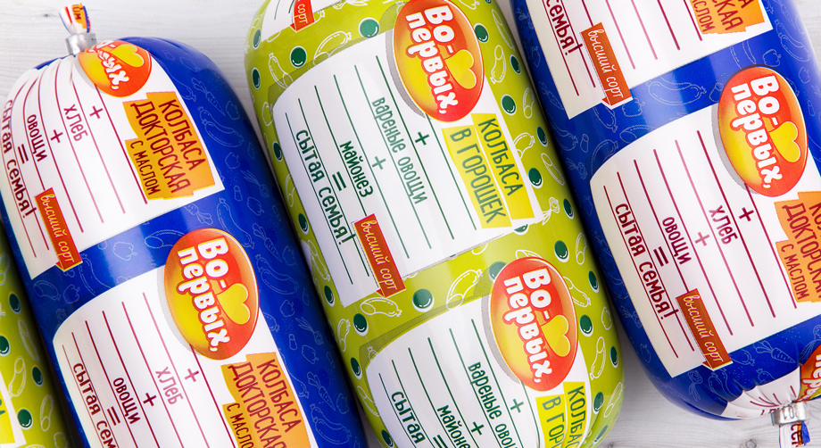 Во-первых 香腸包裝設(shè)計(jì)1