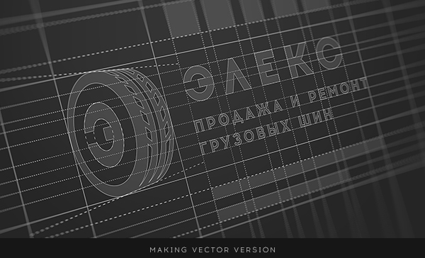 Элекс 汽車輪胎卡車客車輪胎品牌設計/輪胎維修修復標志設計VI設計8