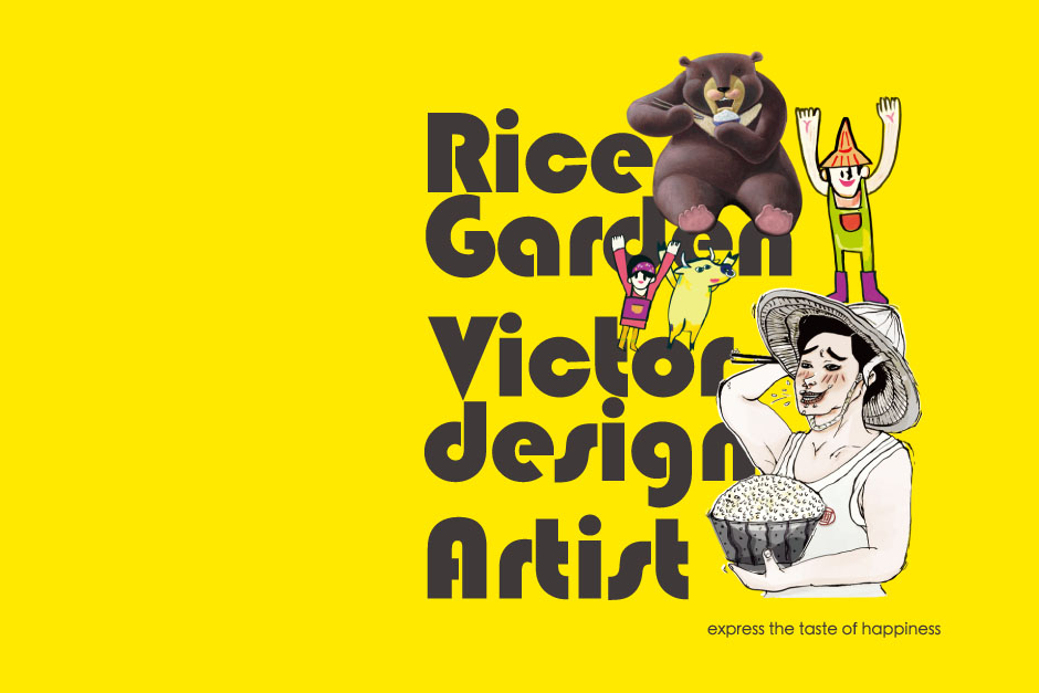 上海包裝設計公司分享米圃方便米飯便當快餐包裝設計插圖設計1