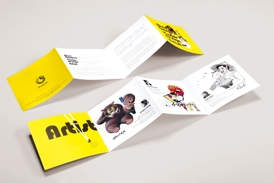 上海包裝設計公司分享米圃方便米飯便當宣傳冊設計