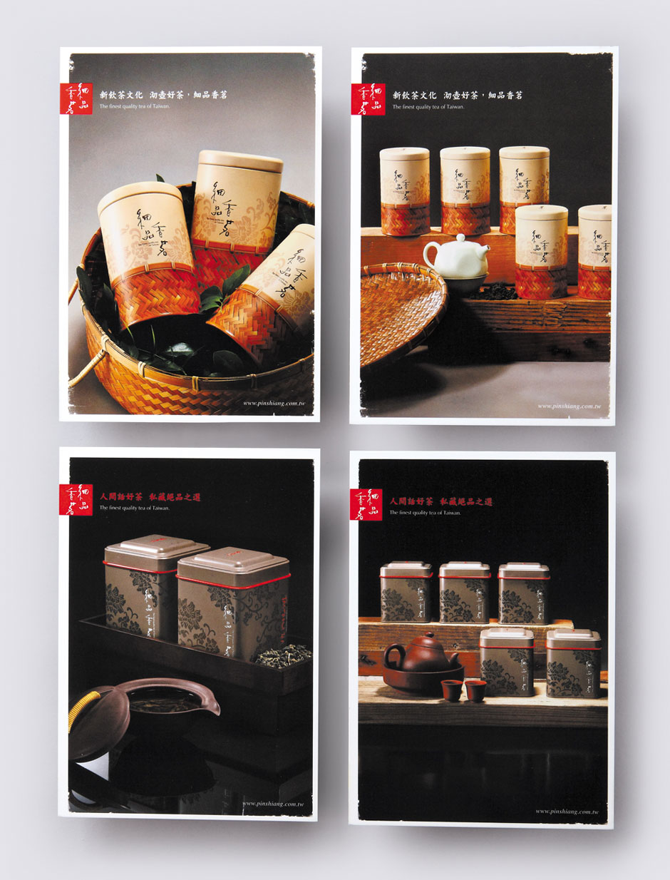 細(xì)品香茗臺(tái)灣高山茗品茶葉包裝設(shè)計(jì)-上海包裝設(shè)計(jì)公司茶葉包裝欣賞3