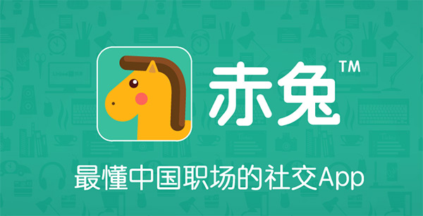 領英招聘網(wǎng)站中國發(fā)布職場社交APP“赤兔”及卡通LOGO-2