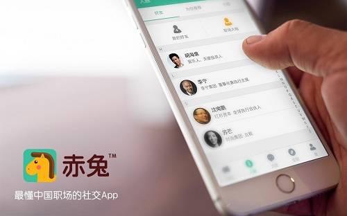 領英招聘網(wǎng)站中國發(fā)布職場社交APP“赤兔”及其LOGO-3
