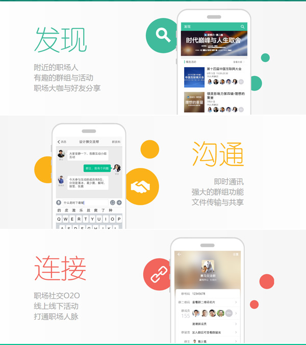 領英招聘網(wǎng)站中國發(fā)布職場社交APP“赤兔”及其LOGO-4