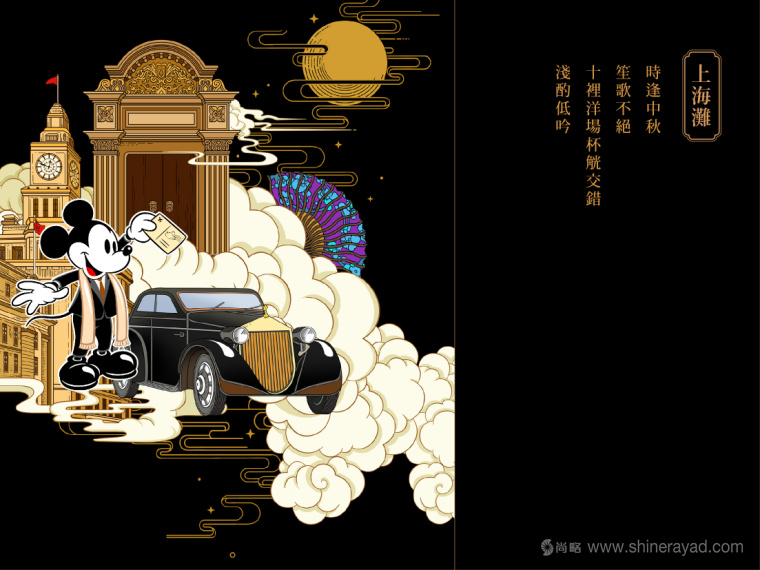 Disney迪斯尼“民國范”蘇式月餅產品創意剖析與包裝插畫設計欣賞8