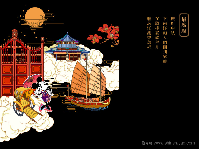 Disney迪斯尼“民國范”廣式月餅產品創意剖析與包裝插畫設計欣賞10