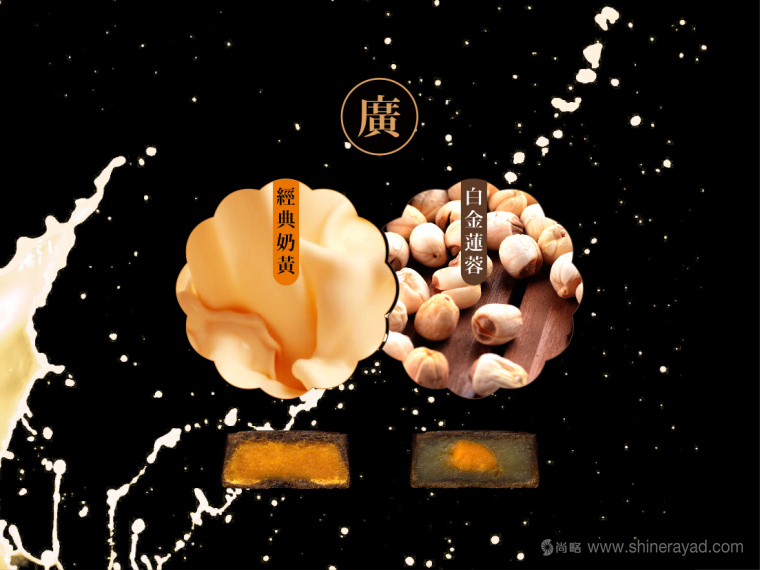 Disney迪斯尼“民國范”廣式月餅產品11