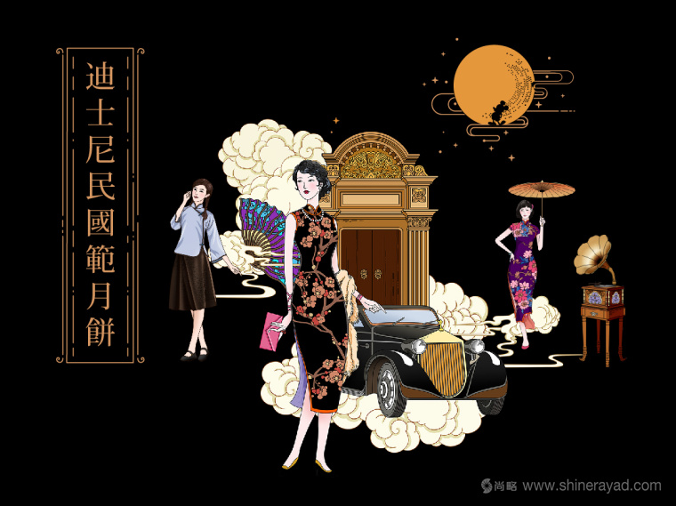 Disney迪斯尼“民國范”月餅產品創意剖析與包裝插畫設計欣賞30