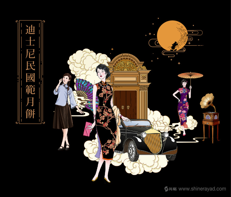 Disney迪斯尼“民國范”月餅產品創意剖析與包裝插畫設計欣賞3