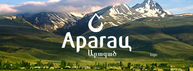 插畫風(fēng)格亞美尼亞Агарац 山谷天然礦泉水包裝標(biāo)志設(shè)計2