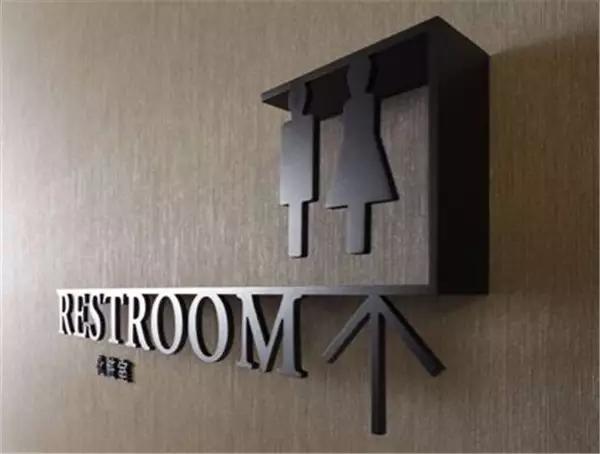 關(guān)于衛(wèi)生間導(dǎo)視標識設(shè)計的藝術(shù)-上海標識設(shè)計公司設(shè)計分享15