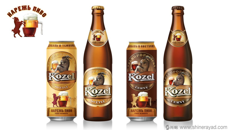 國(guó)外啤酒包裝設(shè)計(jì)欣賞——俄羅斯Kozel 啤酒山羊插畫(huà)包裝設(shè)計(jì)2