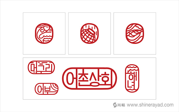 韓國漁村海鮮壽司餐廳餐飲品牌VI形象設計7